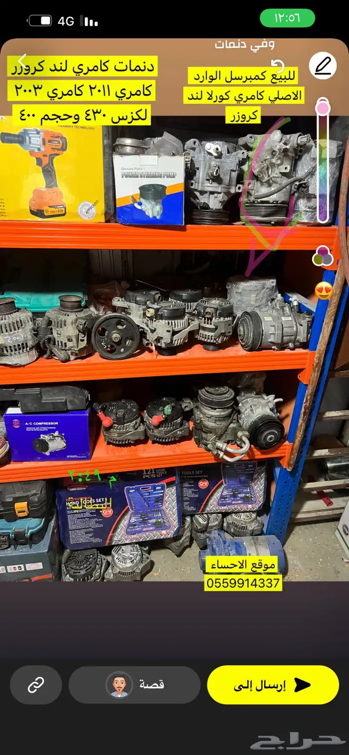 كمبرسل كامري كورلا لندكروزر الهلي ودنمات يوكن و430 0
