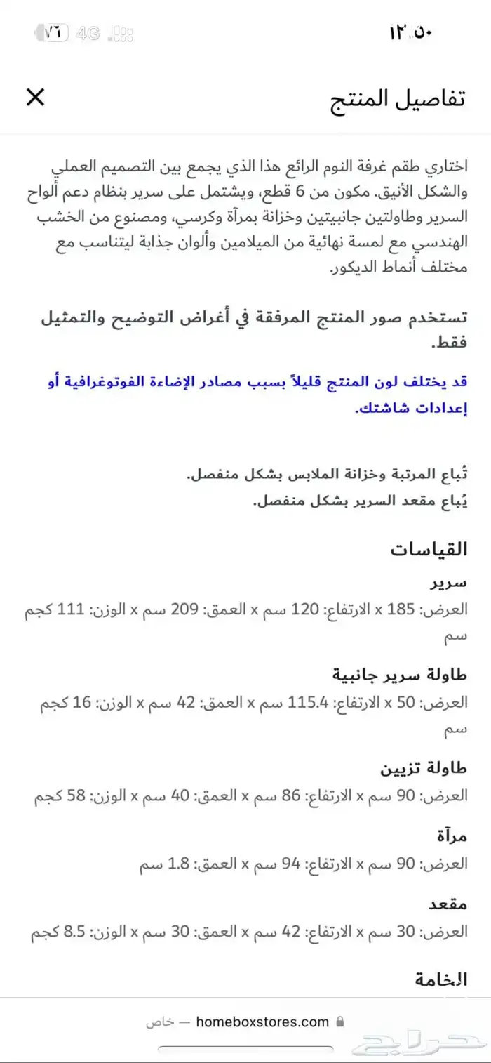 غرفه نوم 7