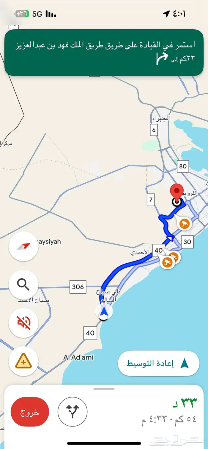 توصيل من الكويت إلى الخفجي 0