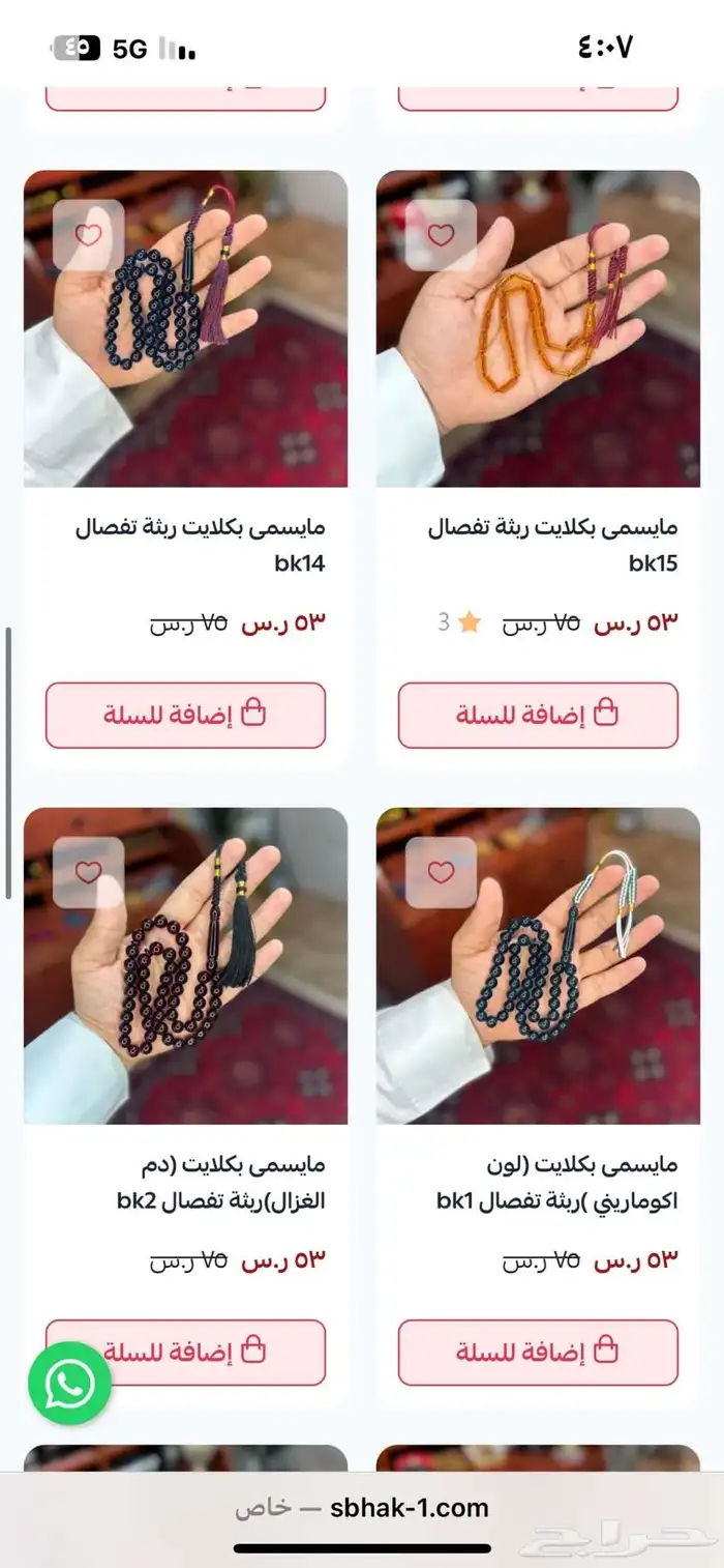 سبح بلجيكي فتحتين 18