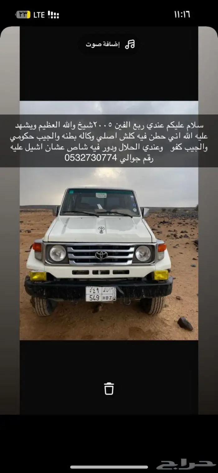 البيع ربع الفين 2005شرط حكومي 0