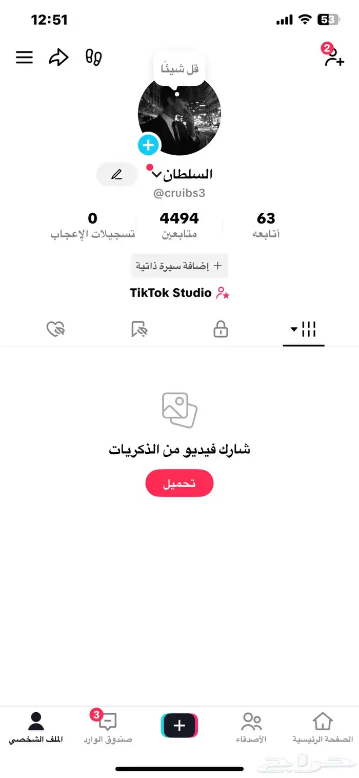 حسابات تيك توك للبيع ب 10 ريال فقطط 18