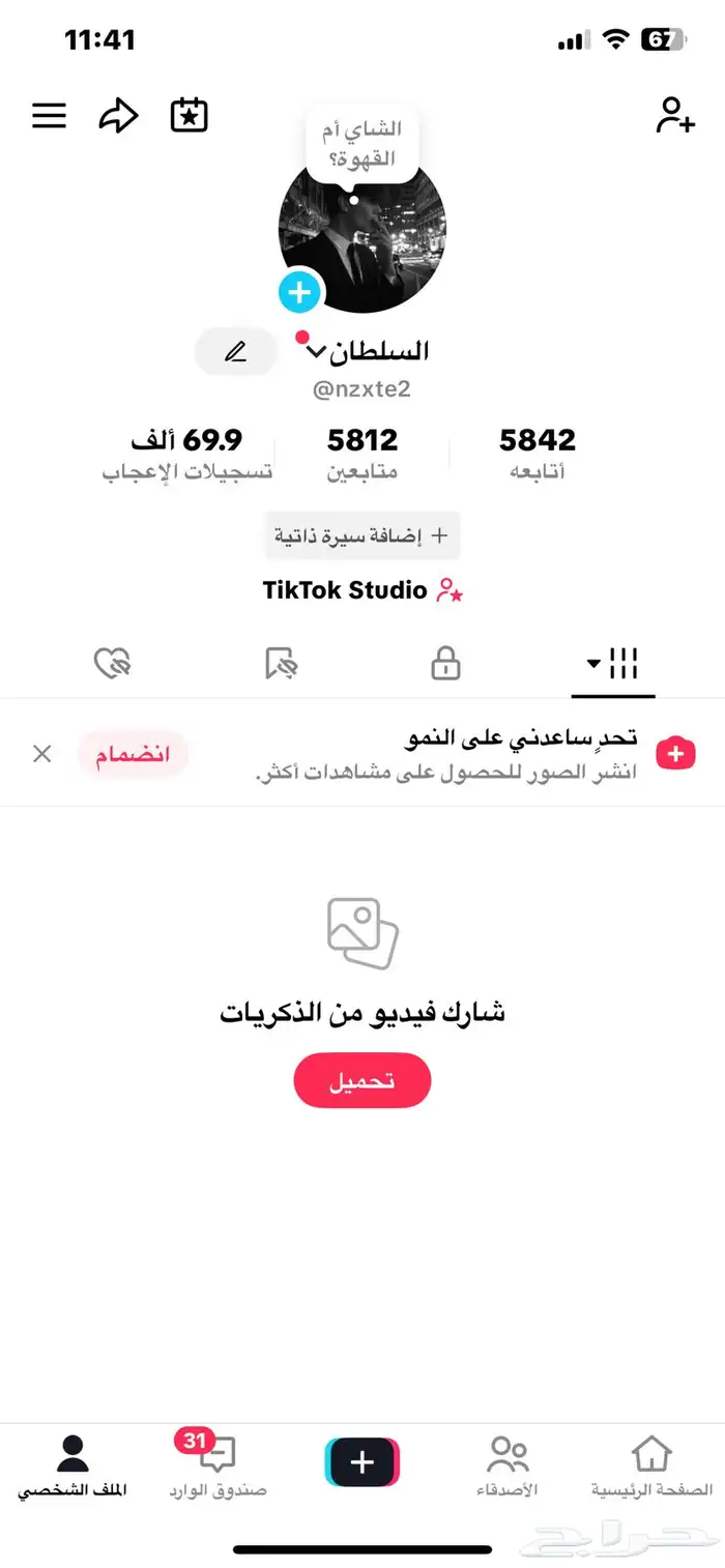 حسابات تيك توك للبيع ب 10 ريال فقطط 0