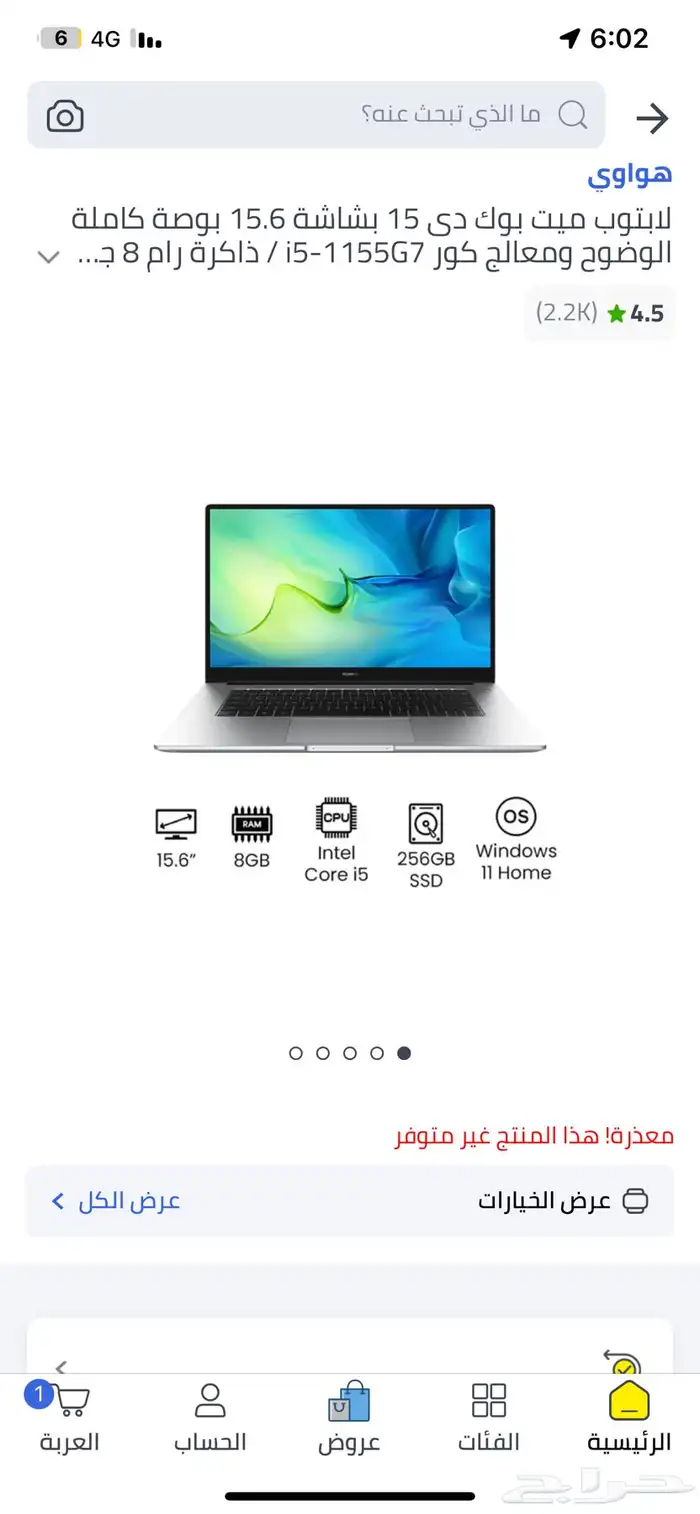 لابتوب هواوي ميت دي 15 شبه جديد ram 8g للبيع في الجبيل 9