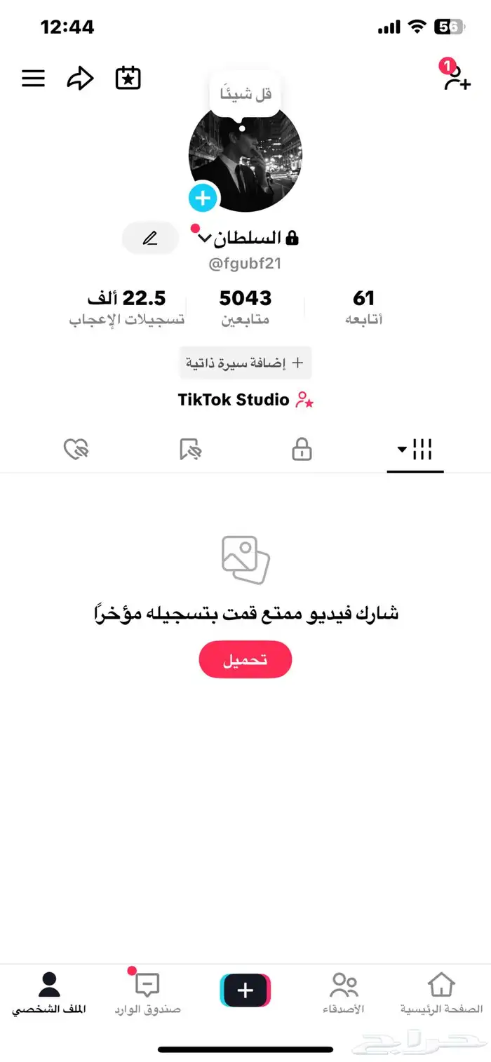 حسابات تيك توك للبيع ب 10 ريال فقطط 21