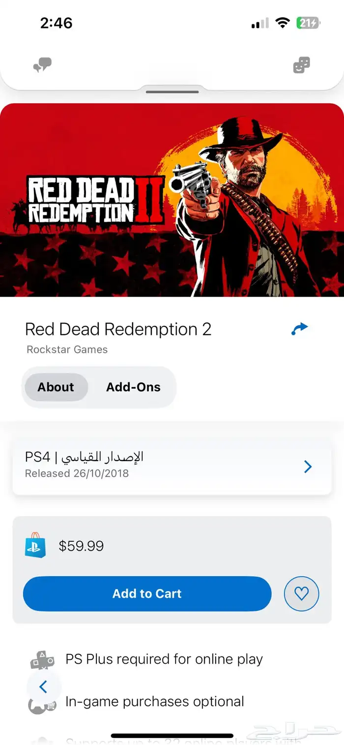 حساب ريد ديد و ريذدينت ايفل 4 ريميك 0