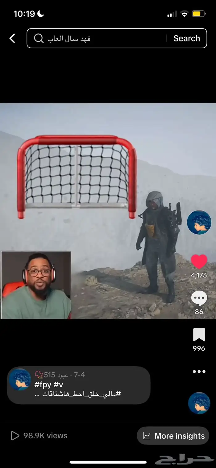 حساب تيك توك للبيع 2