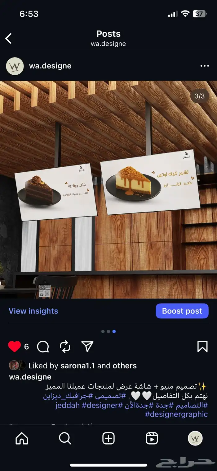 تصميم منيو كوفي 3