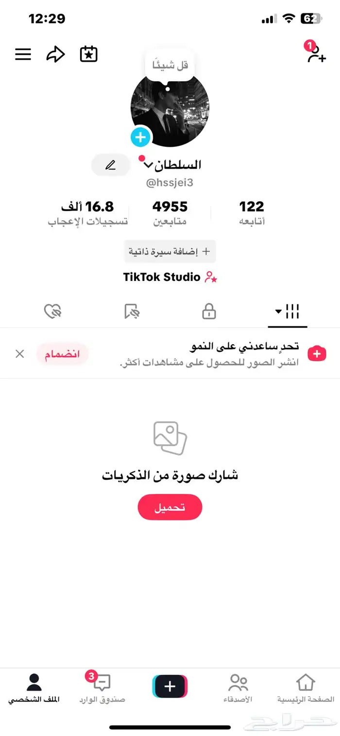 حسابات تيك توك للبيع ب 10 ريال فقطط 23