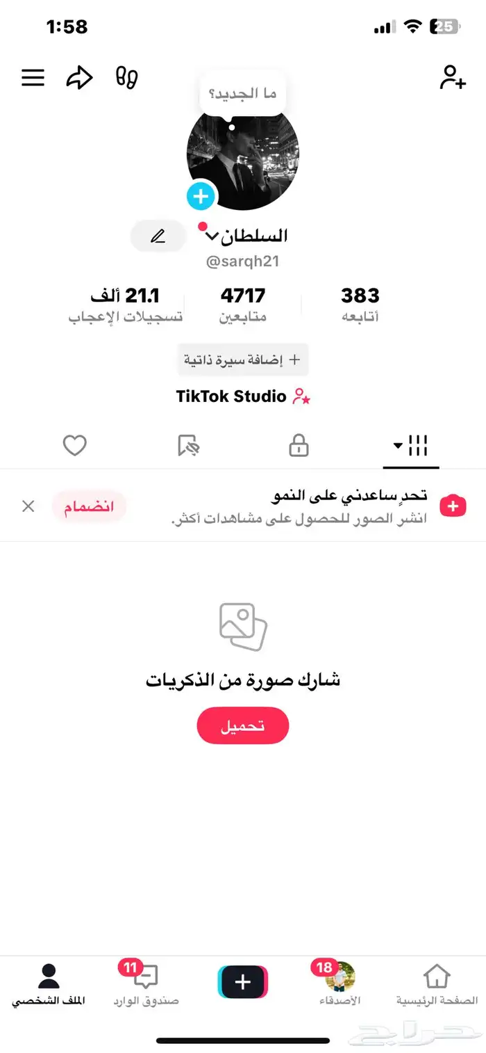 حسابات تيك توك للبيع ب 10 ريال فقطط 10