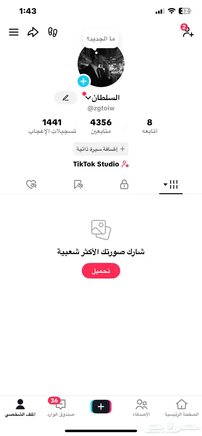 حسابات تيك توك للبيع ب 10 ريال فقطط 15