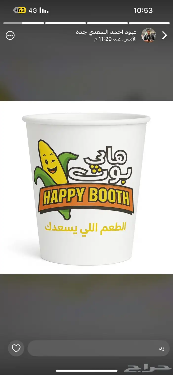 الذرة .. ذرة حلوة طازجة مجمدة 1