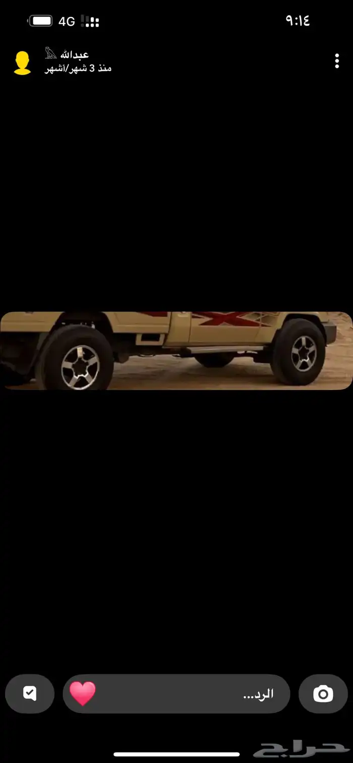 للبيع رنقات نجم لشاص 2