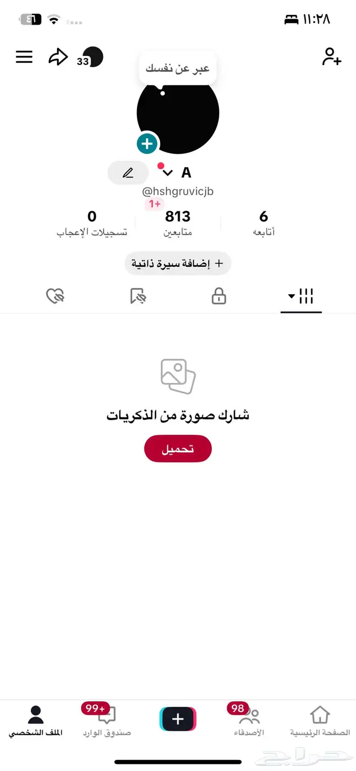 حساب تيك للبيع على أسوم الي له خاطر يجي خاص في حراج 0