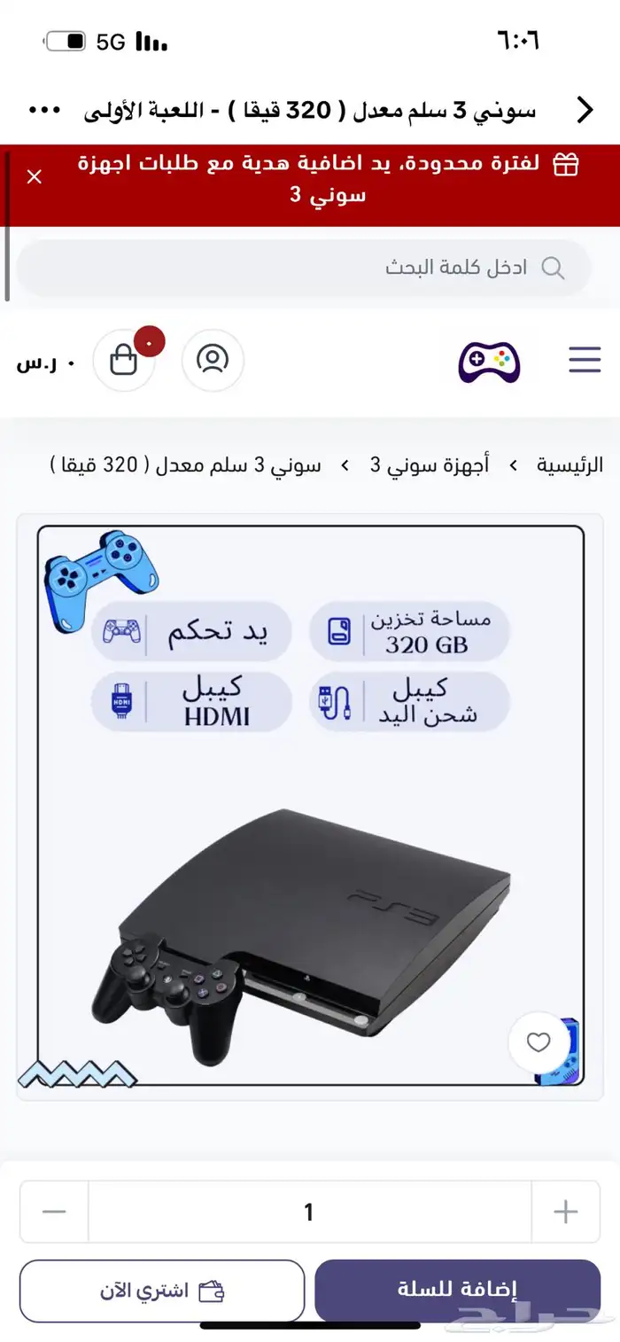 لا يوجد معه اي يد او شاحن 0