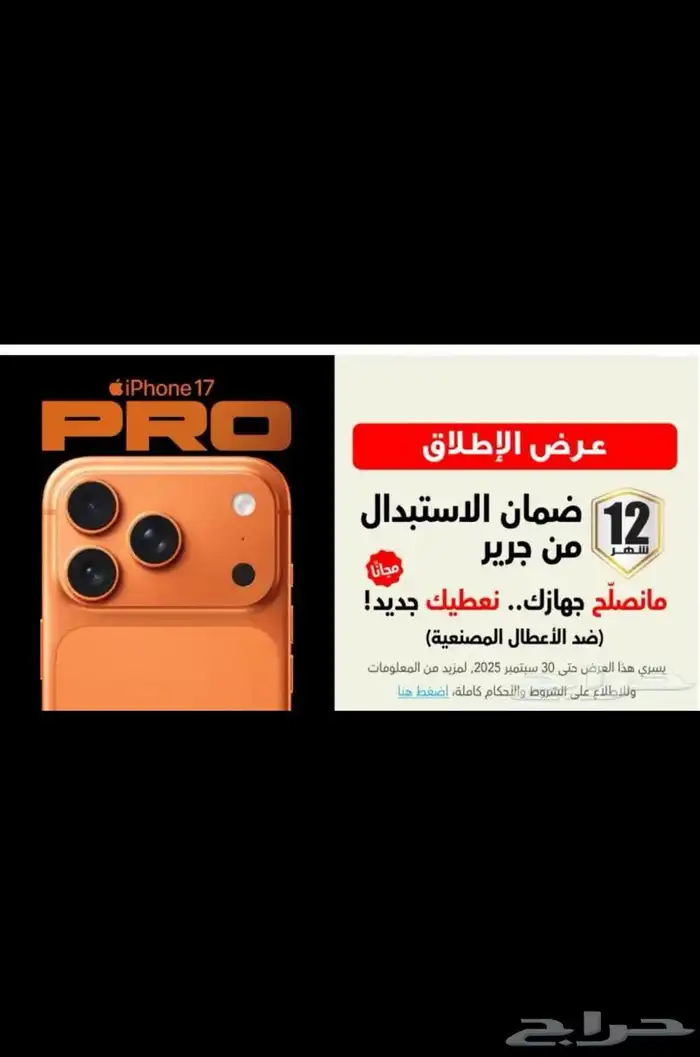 تقسيط جوالات - ايفون 17 اقساط - تقسيط اجهزه 1