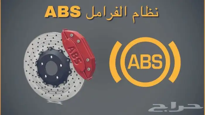 خدمات اصلاح الفرامل وABS 0