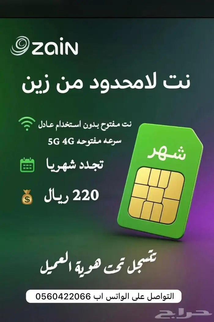 عروض إنترنت 0