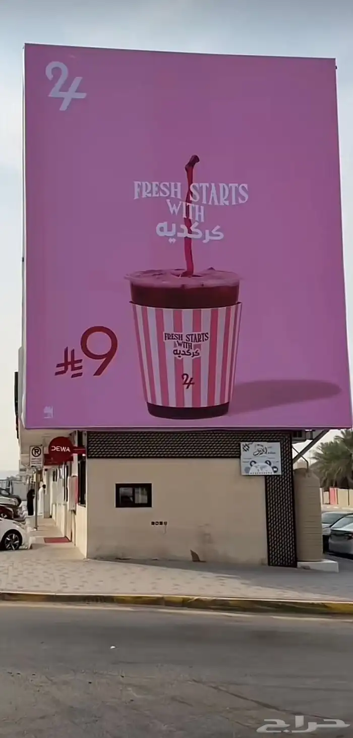 دعايه واعلان شامل كل شي استيكرات بنرات حروف مضيئه كلادنك 10