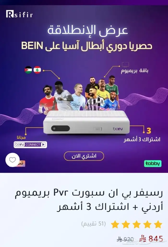 رسيفر 1