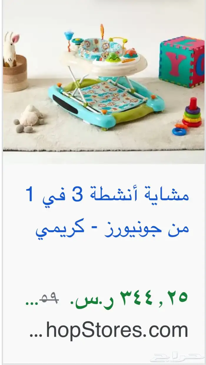 عربية اطفال جونيورز 2