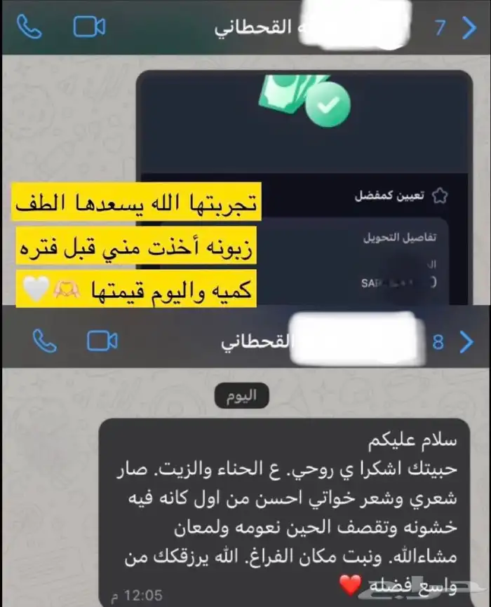 احصلي على شعر أحلامك  مجموعة تطويل وتكثيف وتنعيم 10