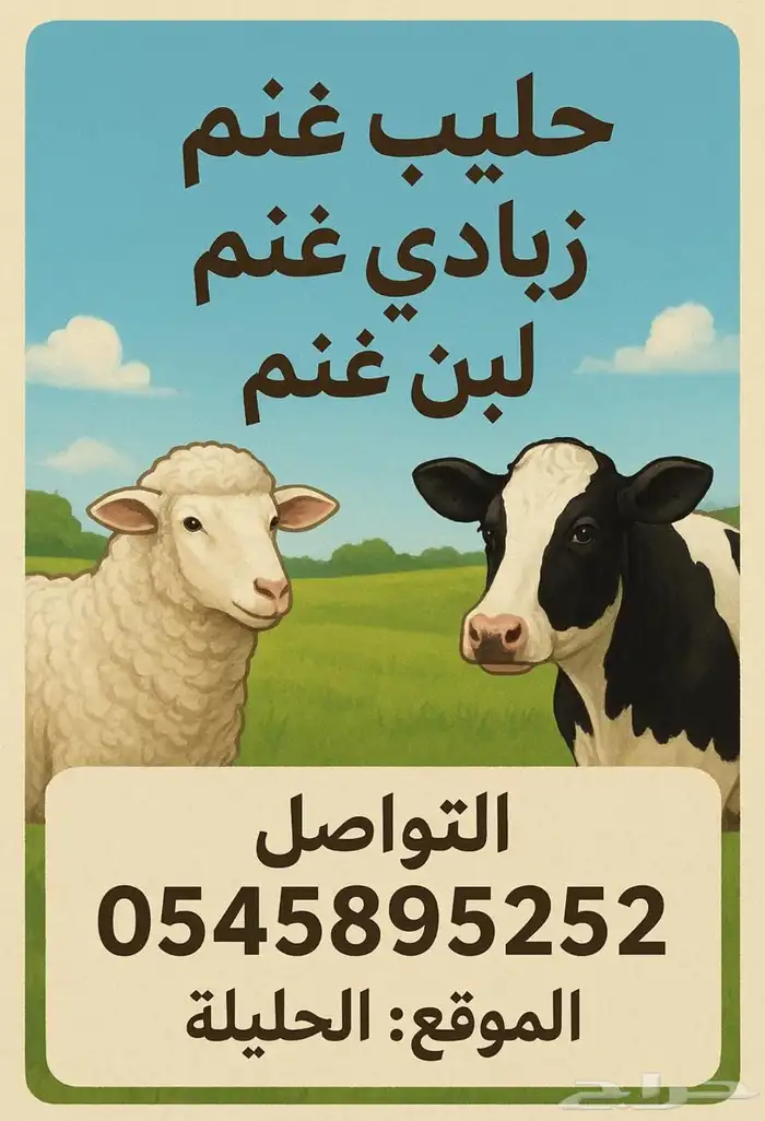 الاحساء. الحليلة 0
