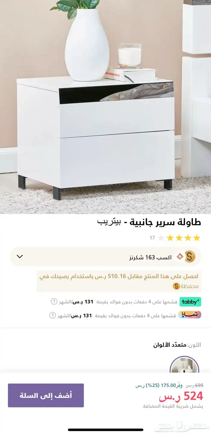 تسريحة مع مرايا و2 كمدينة من هوم سنتر 3
