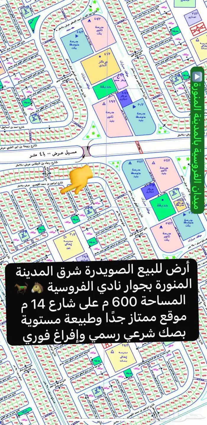 أراضي للبيع مخطط الصويدرة بأسعار حلوة ومناسبة ومواقع ممتازة 3
