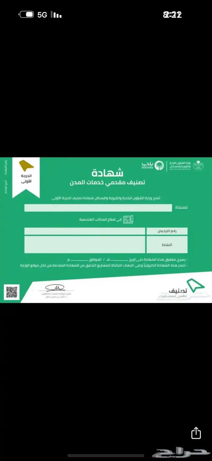 مقاولات الانشاءات تصنيف الانشاءات 0