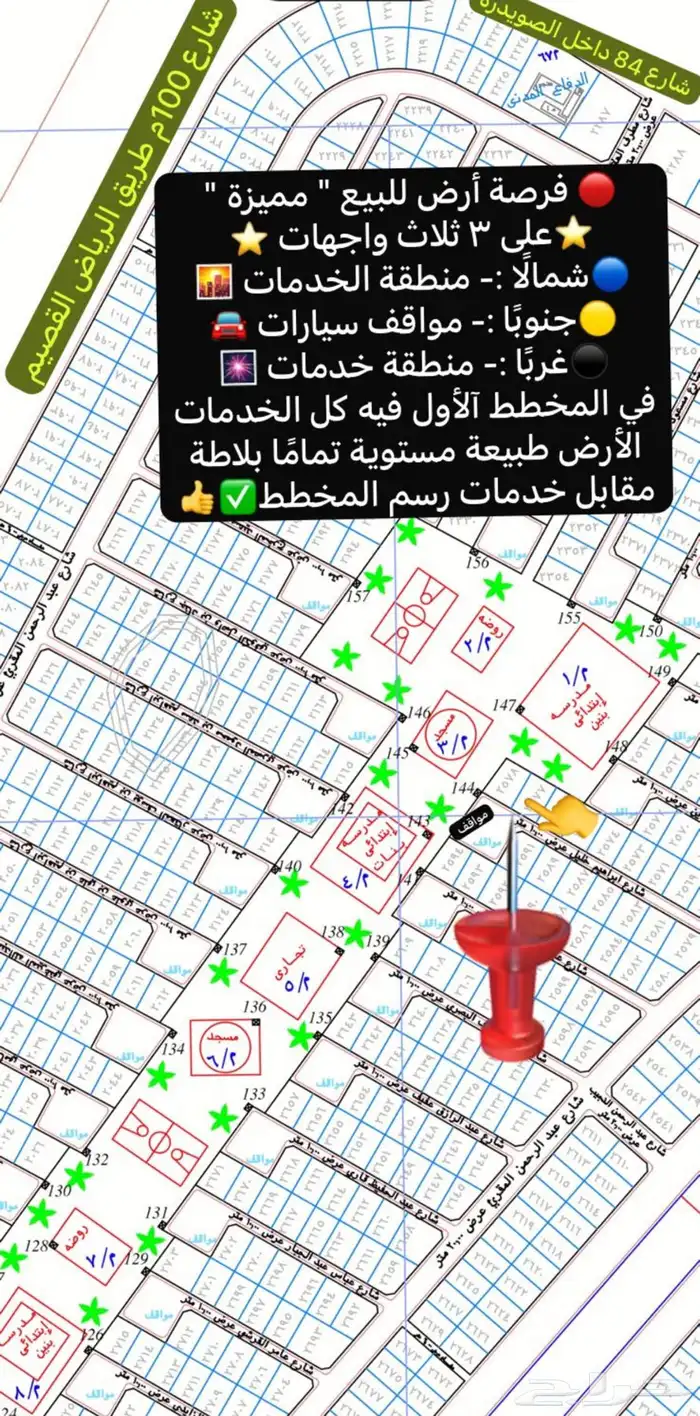 أراضي للبيع مخطط الصويدرة بأسعار حلوة ومناسبة ومواقع ممتازة 23