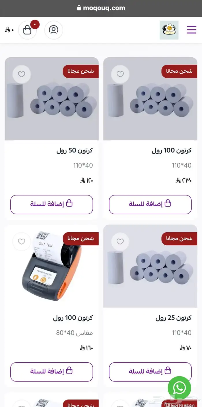 ورق كاشير والباركود والتواريخ والتسعيرة والشحن مجانا 7