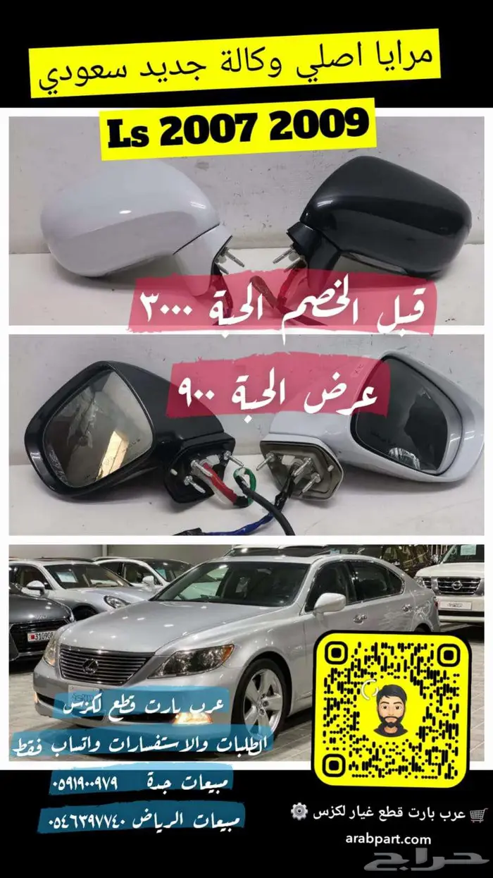 اسطب ركن يسار لكزس LS500 2018 2020 اصلي جديد 17