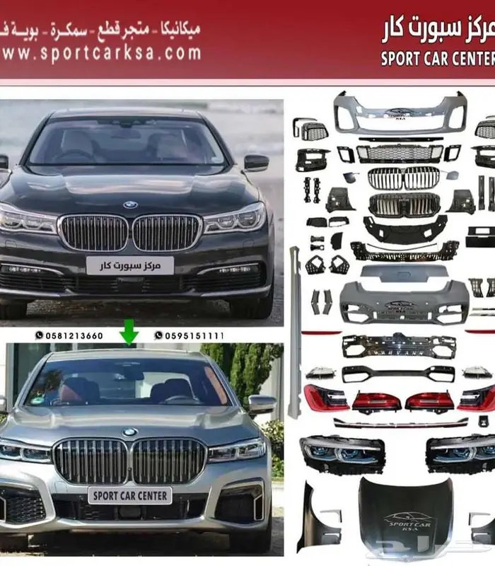 كت بي ام دبليو الفئة السابعة M2021 تحويل من 2016 6