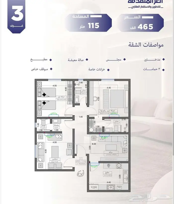 شقق تمليك تحت الإنشاء 3