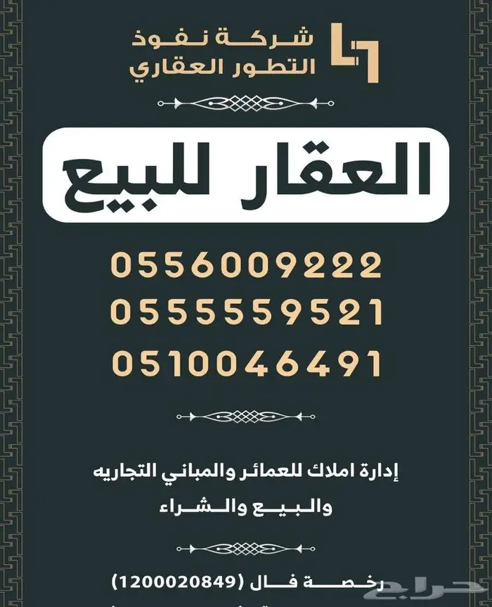 للبيع ارض سكنية بخطامة سدير مخطط أ خ د 0