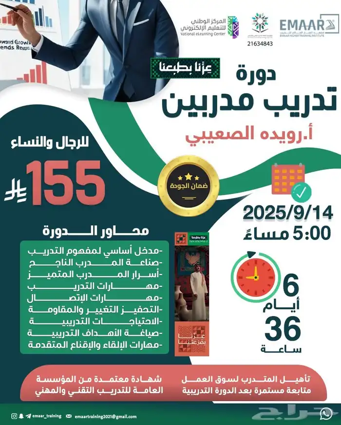 دبلومات دورات معتمده 12