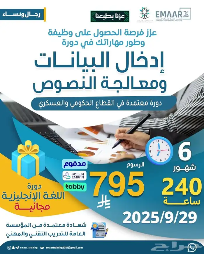 دبلومات دورات معتمده 9