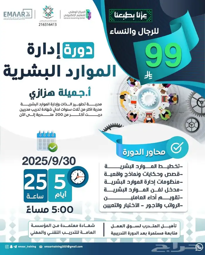 دبلومات دورات معتمده 10