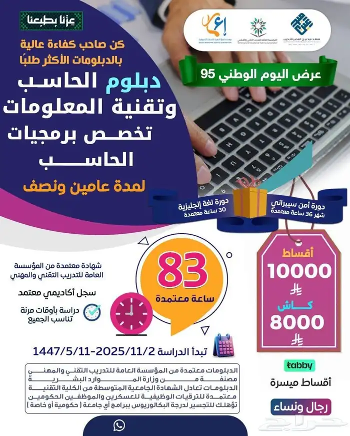 دبلومات دورات معتمده 8