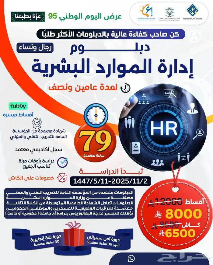 دبلومات دورات معتمده 7