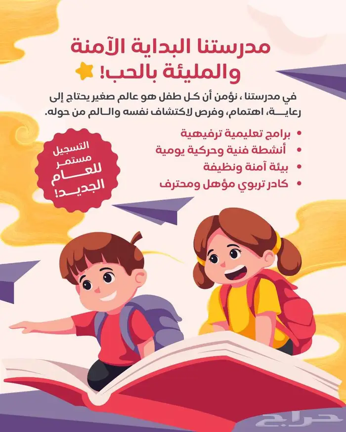 مصمم جرافيك اعلانات للمعلمين والمعلمات 2