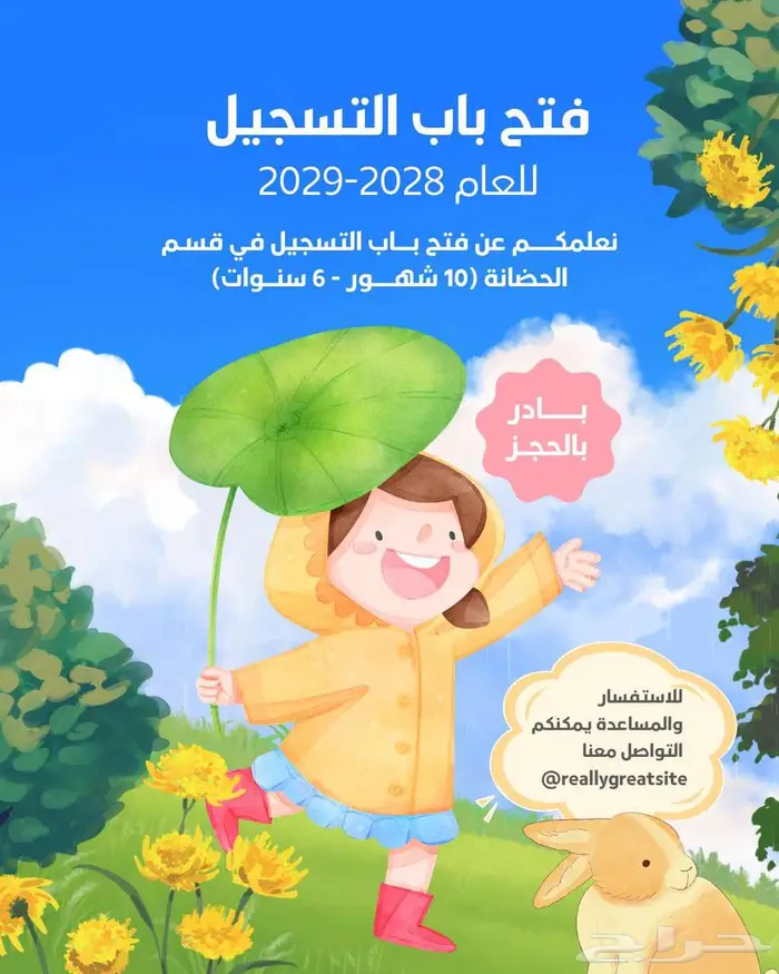 مصمم جرافيك اعلانات للمعلمين والمعلمات 5