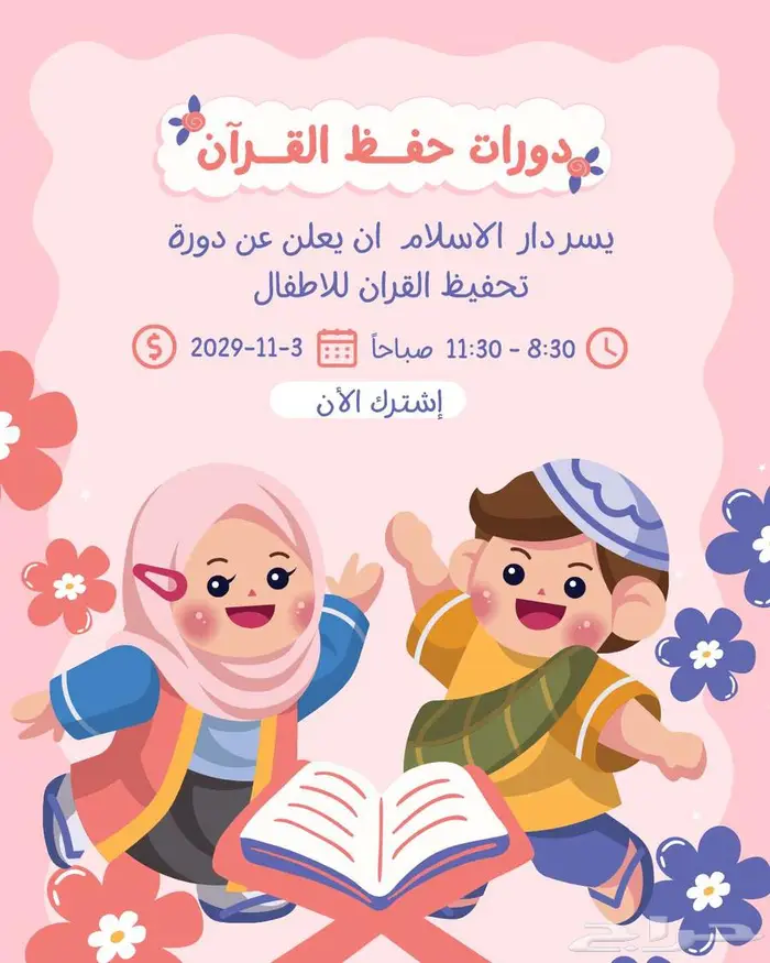 مصمم جرافيك اعلانات للمعلمين والمعلمات 1