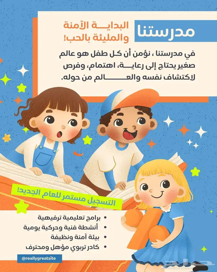 مصمم جرافيك اعلانات للمعلمين والمعلمات 4