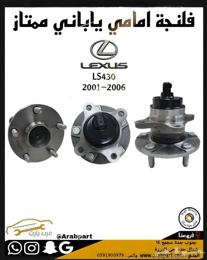 اسطب ركن يسار لكزس LS500 2018 2020 اصلي جديد 12