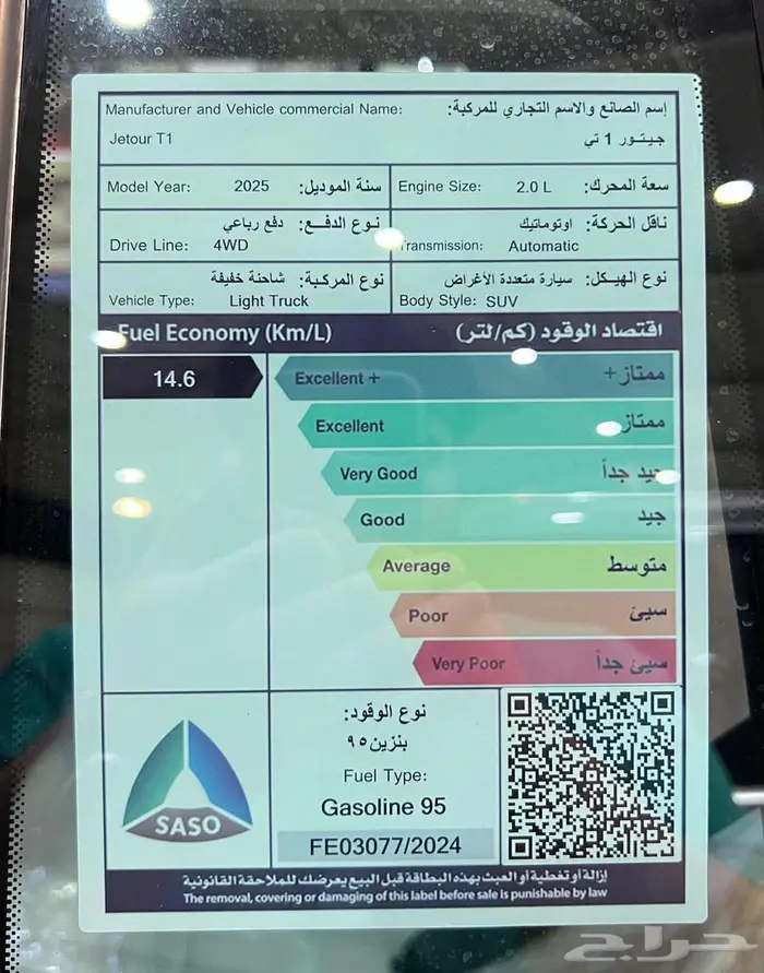 جيتور T1 فل كامل 2025 اقل سعر اقساط او كاش 4