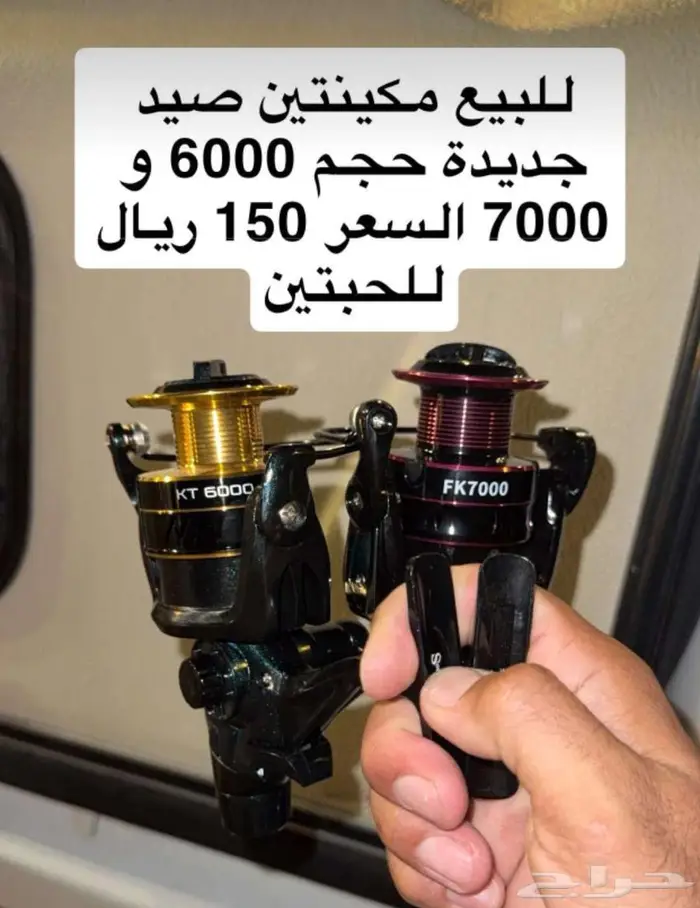 مكينة صيد جديدة لم تستخدم 0