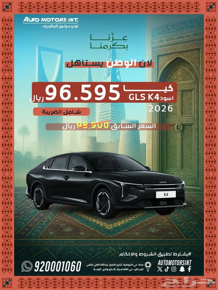 كيا k4 نص فل 2.0 سي سي 2026 عرض خاص 0