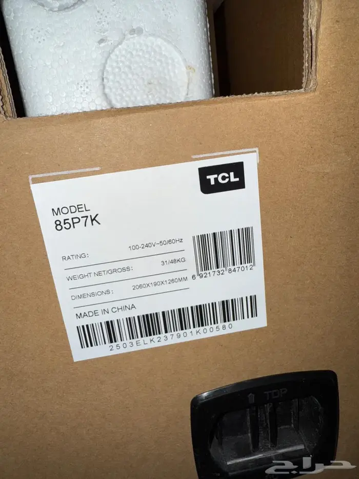 شاشة TCL حجم 85 بكرتونها جديدة وأقل من السوق 1